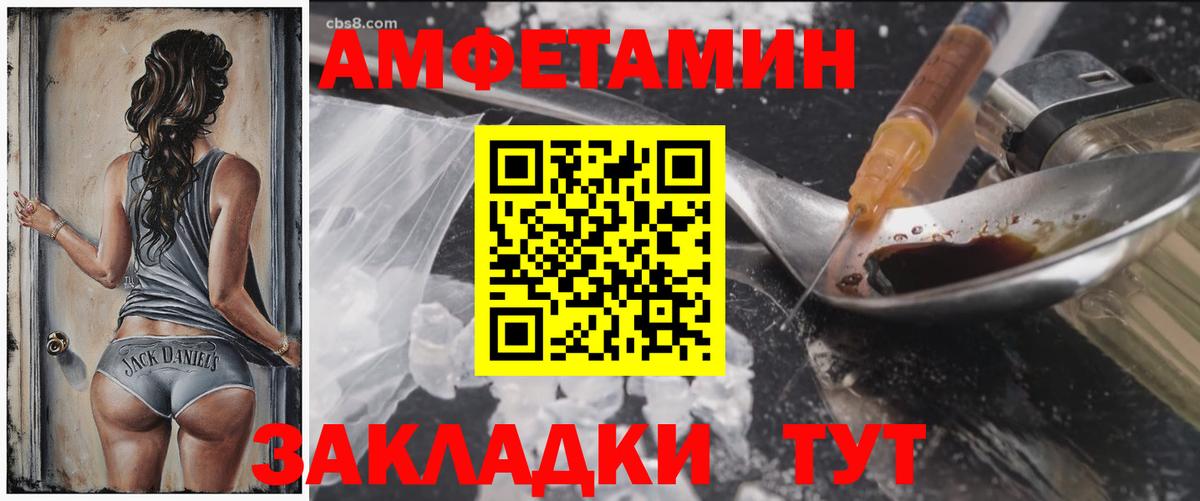 АМФЕТАМИН 98%  АМФ  Партизанск  Вход с VPN 