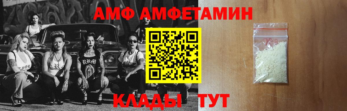 АМФ 97% Партизанск
