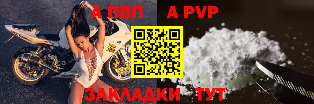 Партизанск  Alfa_PVP  Вход с VPN  Alfa_PVP крисы CK  Alpha-PVP СК КРИС  наркота  Alfa_PVP Crystall 