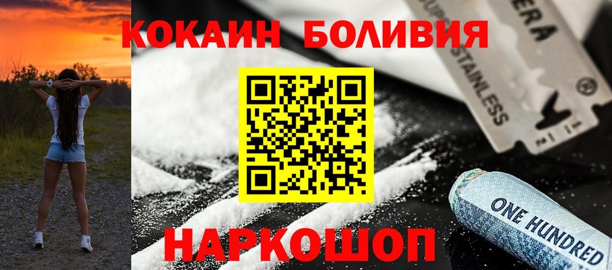 КОКАИН Fish Scale Партизанск