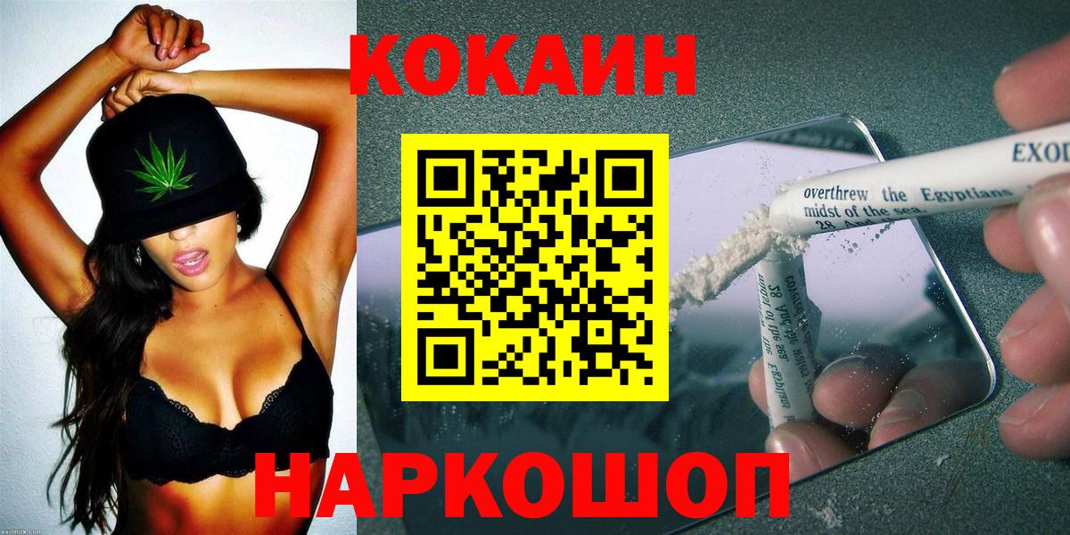 Партизанск  КОКАИН 97%  Вход с VPN  Кокаин 99% 