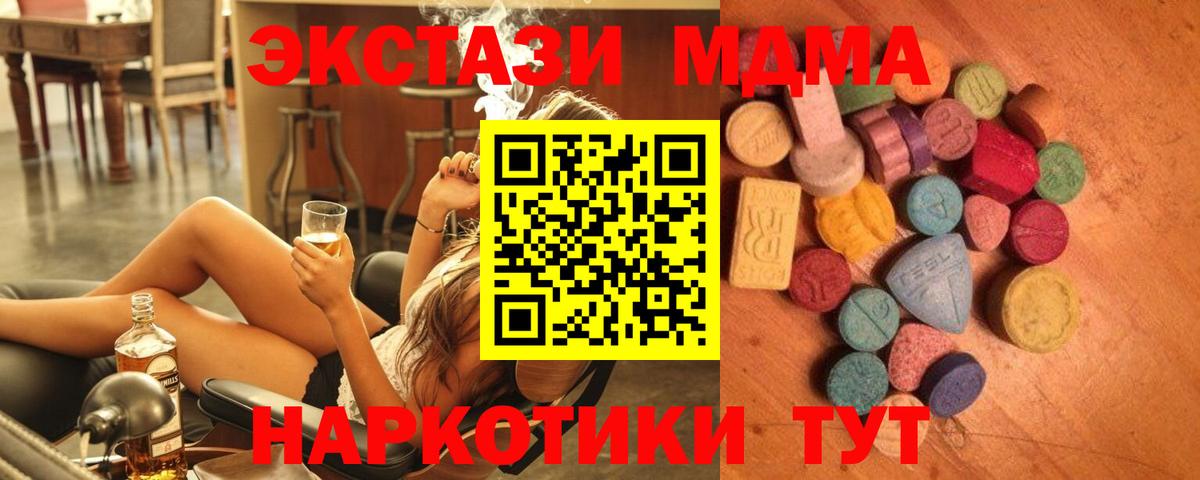 Экстази таблы Партизанск