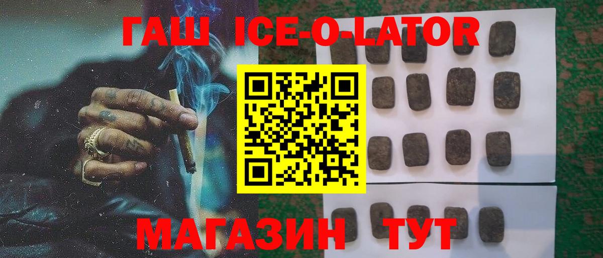 ГАШ VHQ Партизанск