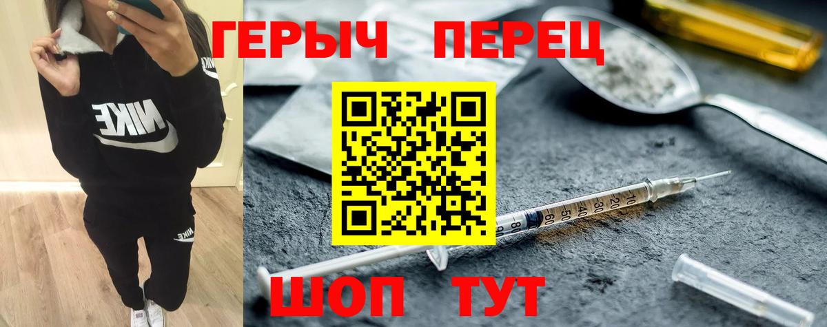 Героин хмурый Партизанск