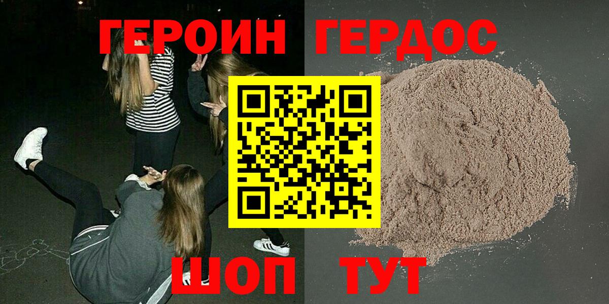 Партизанск  Героин  Вход с VPN  Героин афганец 