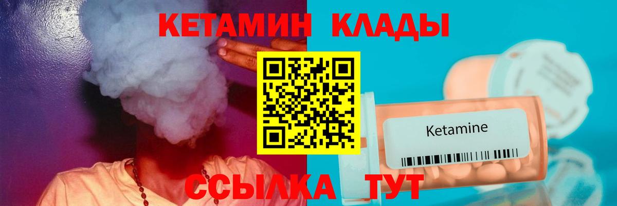 Кетамин ketamine  OMG   Партизанск  Вход с VPN 