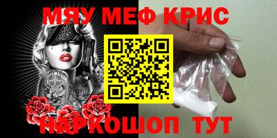 MESCALINE Рязань