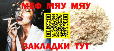 MESCALINE Рязань