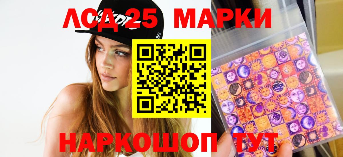 LSD-25 экстази кислота  LSD-25 экстази кислота  Вход с VPN  Партизанск 
