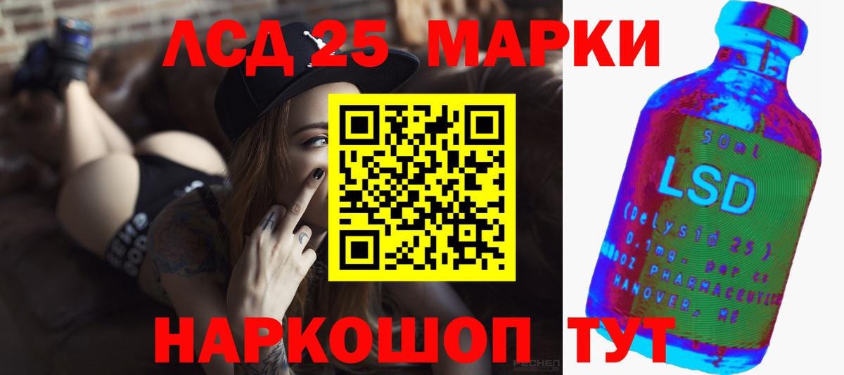 Лсд 25 экстази кислота Партизанск