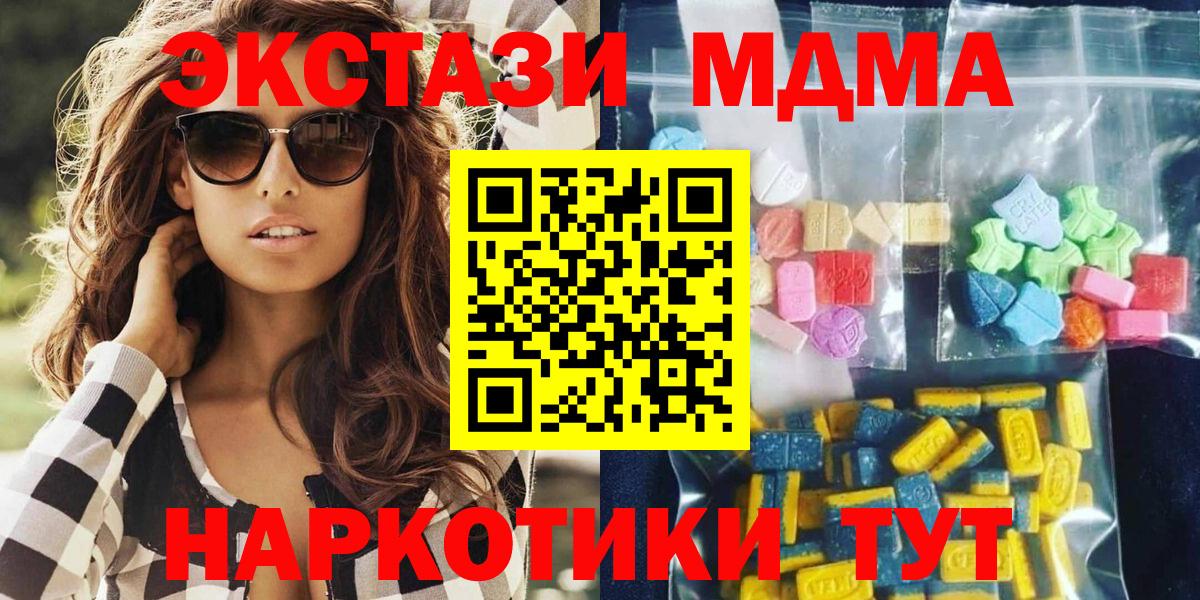 Партизанск  МДМА crystal  MDMA  Вход с VPN 