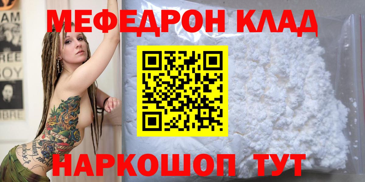 Партизанск  МЯУ-МЯУ 4 MMC  МЕФ  Вход с VPN  МЕФ кристаллы 