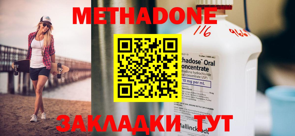 Партизанск  МЕТАДОН белоснежный  МЕТАДОН methadone  Вход с VPN 