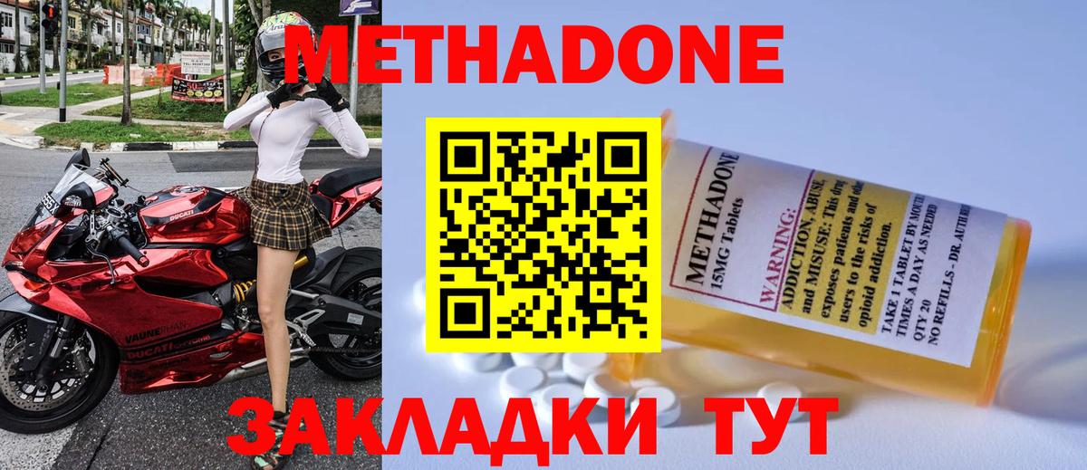 МЕТАДОН мёд Партизанск
