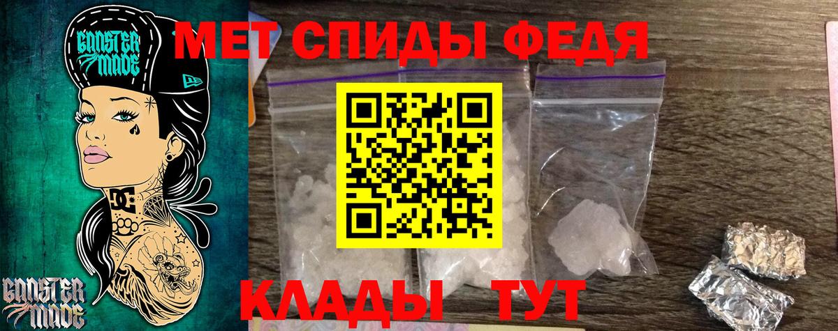Партизанск  Первитин мет  Вход с VPN 