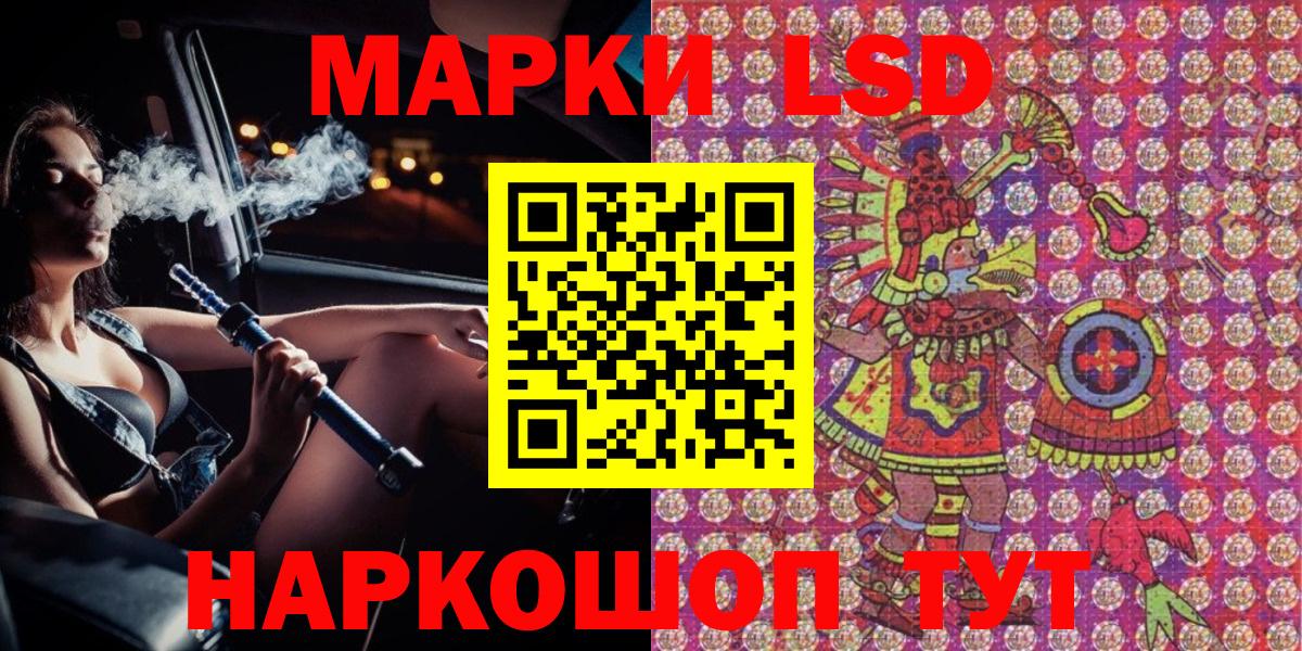 Марки 25I-NBOMe 1500мкг Партизанск