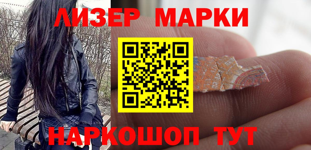 Марки NBOMe  Вход с VPN  Партизанск  Марки NBOMe 1,8мг 
