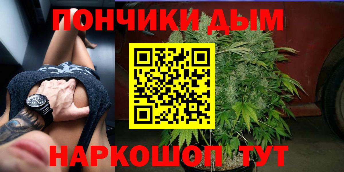 Бошки Шишки Ganja  Вход с VPN  Партизанск  Канабис OG Kush 